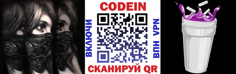 Купить  Сатка  Кодеиновый сироп Lean напиток Lean (лин) 