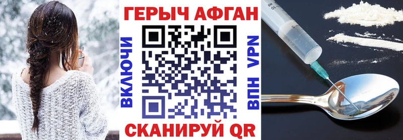 ГЕРОИН гречка  Купить где  Сатка 